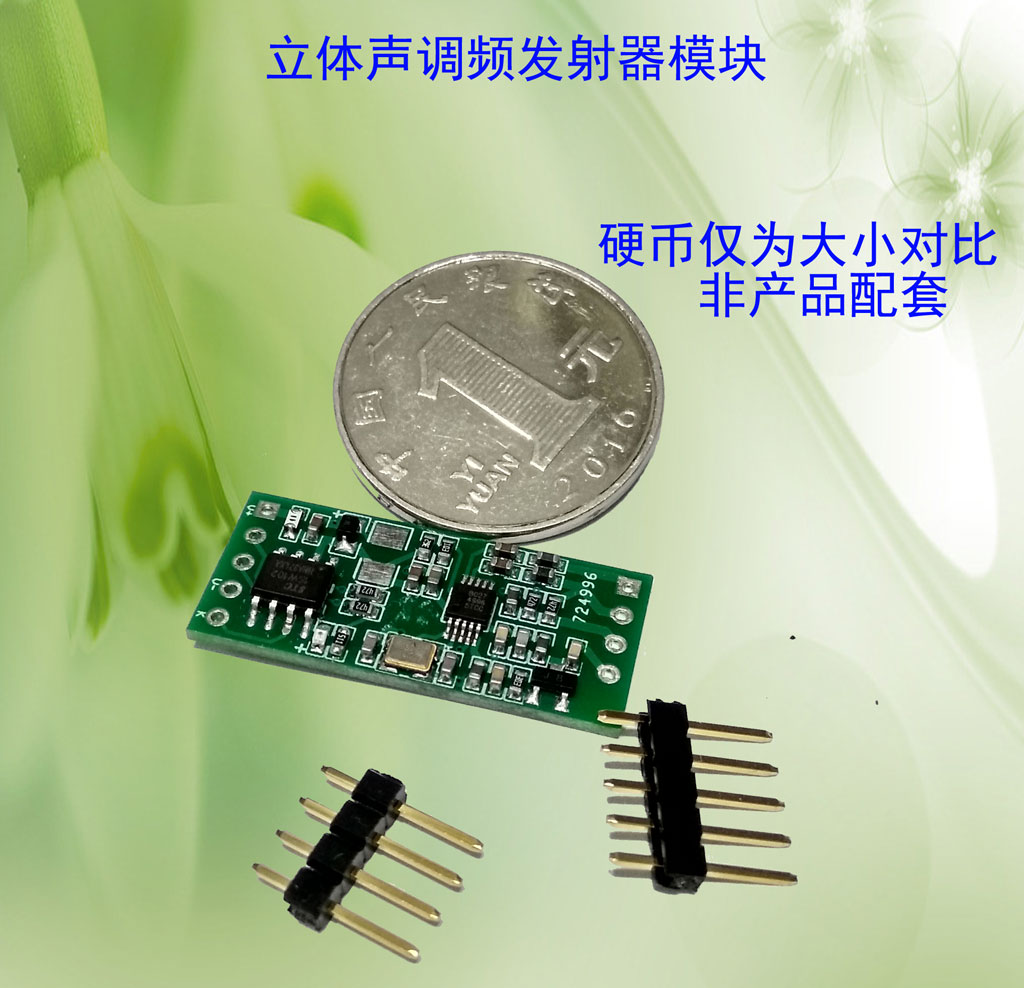 調頻發射模塊 FM調頻發射模塊 音頻轉換板在類目 影音電器, 影音家電配件, 音頻/視頻無線傳輸器材中 - 來自Buy2taobao.com提供專業的淘寶代購服務