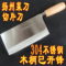 上下架计划:正品扬州三把刀厨房切菜菜刀厨刀 304不锈钢开刃锋利轻便耐用木柄