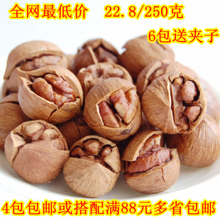  临安山核桃新货 临安大籽手剥山核桃 小核桃250g 6包送夹子