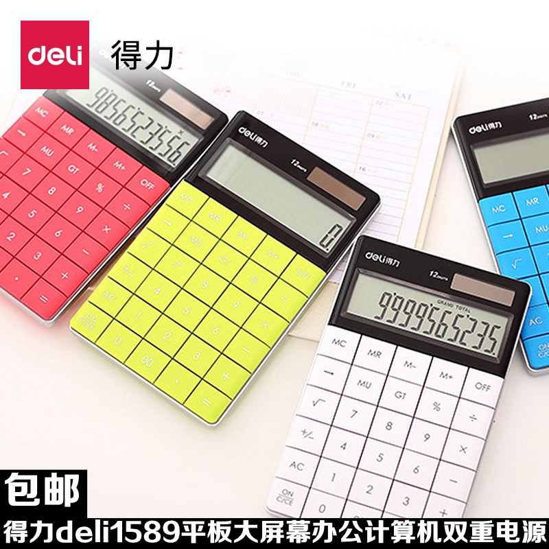 Effective deli1589 Flat Large screen to work in an office computer Double source lovely solar energy Finance Calculatorin the Electronic Dictionary/Electronic paper book/Stationery , Calculator category - from Buy2taobao.com to provide professional Taobao agent buy service