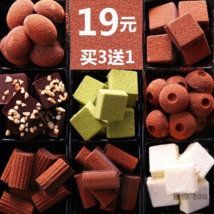  特价包邮卜珂进口料手工黑松露巧克力礼盒8口味400克零食 买3送1