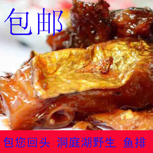  洞庭野生麻辣鱼排 香辣烟熏鱼块 20克 湖南益阳特产 味芝元系列