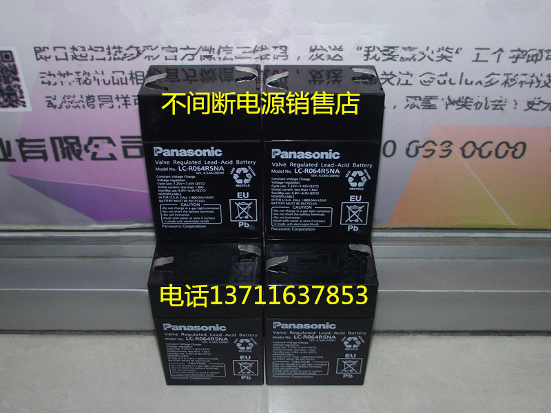松下電池LC-R064R5NA 童車電瓶6V4.5AH/6V4AH 電瓶 同款 全新現貨在類目 五金/工具, 蓄電池, 固定型中 - 來自Buy2taobao.com提供專業的淘寶代購服務