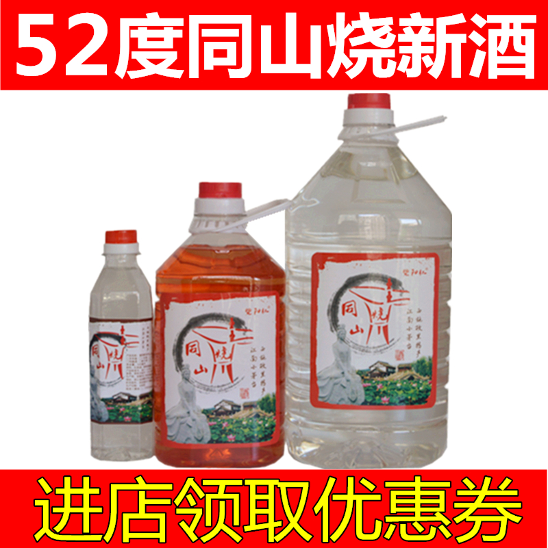 【暨阳醉美】同山烧酒52度纯粮食酒泡青梅泡桑葚泡杨梅泡水果酒在类目 酒类, 其他酒类中 - 来自Buy2taobao.com提供专业的淘宝代购服务