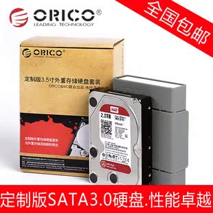 Orico/奥睿科 SDK-20WR 2TB 3.5寸台式机WD20EFRX SATA3.0硬盘在类目 电脑硬件/显示器/电脑周边, 机械硬盘中 - 来自Buy2taobao.com提供专业的淘宝代购服务