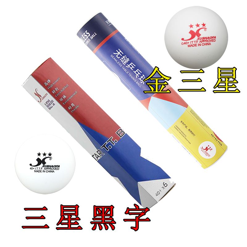 許紹發新材料三星球比賽用球6只裝40+無縫訓練三星級塑料球乒乓球在類目 運動/瑜伽/健身/球迷用品, 乒乓球, 乒乓球中 - 來自Buy2taobao.com提供專業的淘寶代購服務