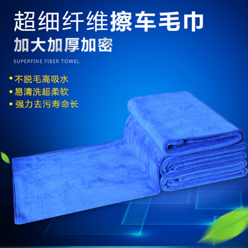 Car Wash towel Cleaning towel water uptake thickening clean Large automobile Dedicated Dishcloth Supplies Brush car tool suitin the Car/Articles/Fitting/Refit , Car cleaning supplies/Cleaning Tools , Cleaning towel category - from Buy2taobao.com to provide professional Taobao agent buy service