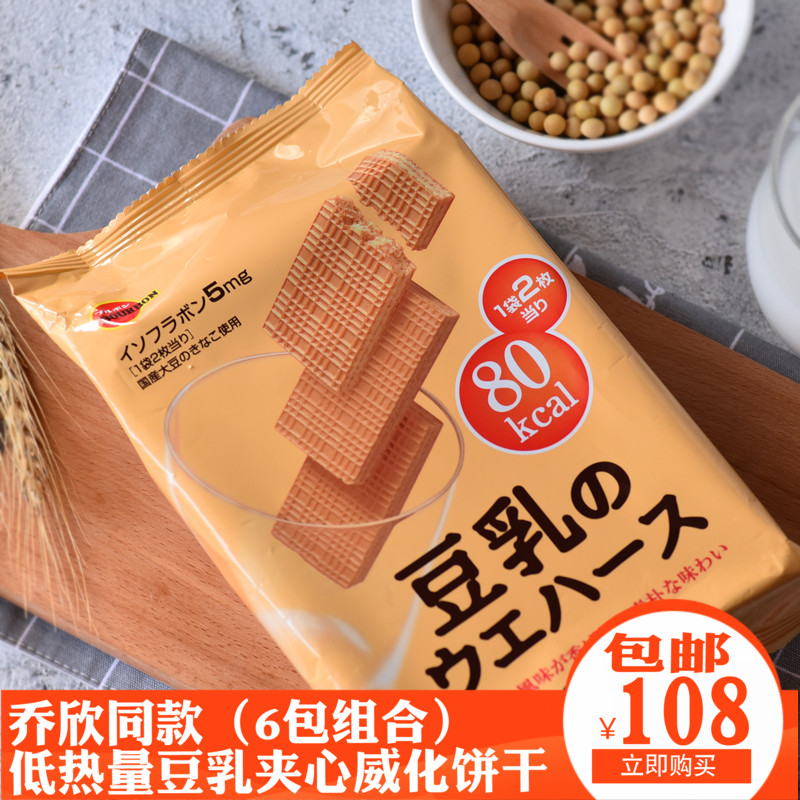 6 bags combination Same item recommend Japan Imported Hundred state The Boolean Soymilk Granville Butter Low cards biscuitin the Snacks/Nuts/Specialty , Biscuit/Popped , Biscuit (New) , Saltine crackers category - from Buy2taobao.com to provide professional Taobao agent buy service
