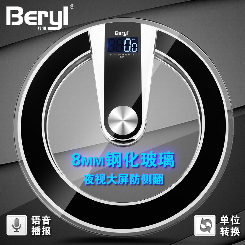 Beja Weighing scale Electronic scale accurate Body Scales adult Electronic balance hotel household Body weight Health saidin the Personal Care/Health/Massage equipment , Cosmetology/Body aids , Scales/Health Scale category - from Buy2taobao.com to provide professional Taobao agent buy service