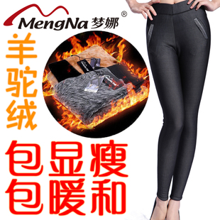  包邮正品梦娜冬季三层牛仔裤保暖裤打底裤加厚加绒女显瘦外穿裤子
