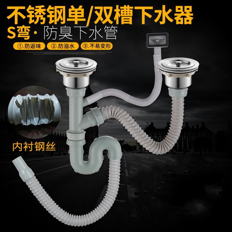 厨房水槽下水配件 不锈钢洗菜盆配件 防臭钢丝下水软管 下水器|ruв категории награду материалов, кухня, раковина аксессуары, резервуар воды - от Buy2taobao.com для оказания профессиональной услуги покупки агента Taobao