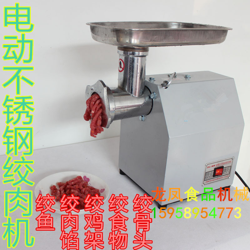 全球台式电动绞肉机 不锈钢绞肉馅肉沫 家用碎肉机 绞鸡架 绞鱼虾在类目 厨房/烹饪用具, 厨用小工具/厨房储物, 绞肉机/碎肉宝中 - 来自Buy2taobao.com提供专业的淘宝代购服务