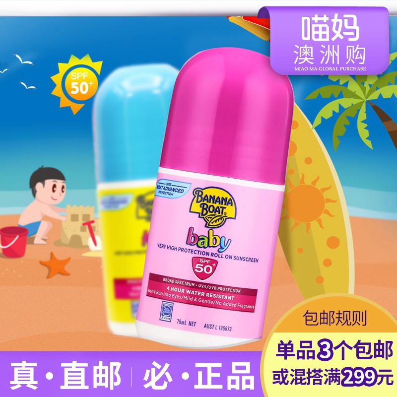 澳洲直邮 香蕉船防晒霜滚珠面部婴儿儿童男女小学生防紫外线spf50在类目 尿片/洗护/喂哺/推车床, 宝宝洗浴护肤品, 宝宝防晒乳/露中 - 来自Buy2taobao.com提供专业的淘宝代购服务