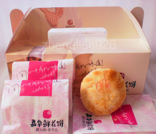 云南特产 嘉华现烤鲜花饼酥皮玫瑰饼礼盒装500克  2盒包邮