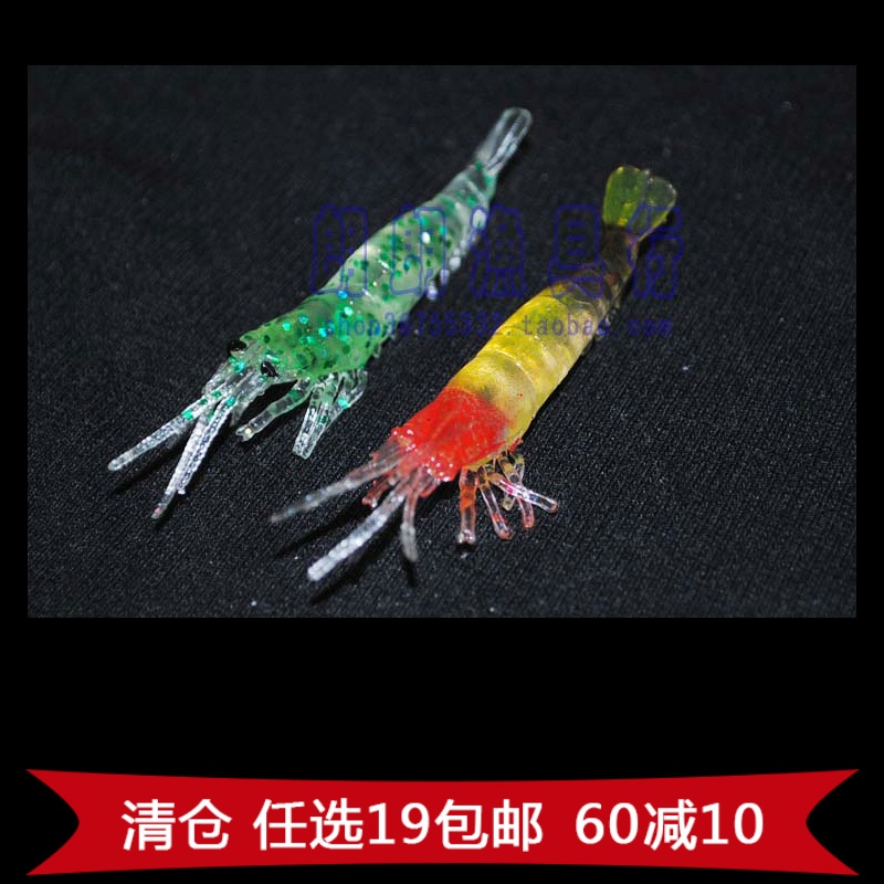 青虾彩大虾8cm路亚鱼饵 仿生虾假饵钓鱼拟饵软饵假虾渔具用品在类目 户外/登山/野营/旅行用品, 垂钓装备, 鱼饵中 - 来自Buy2taobao.com提供专业的淘宝代购服务