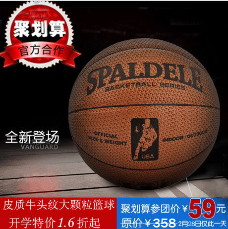 【聚】台湾吸湿牛头纹大颗粒加厚皮质7号比赛篮球