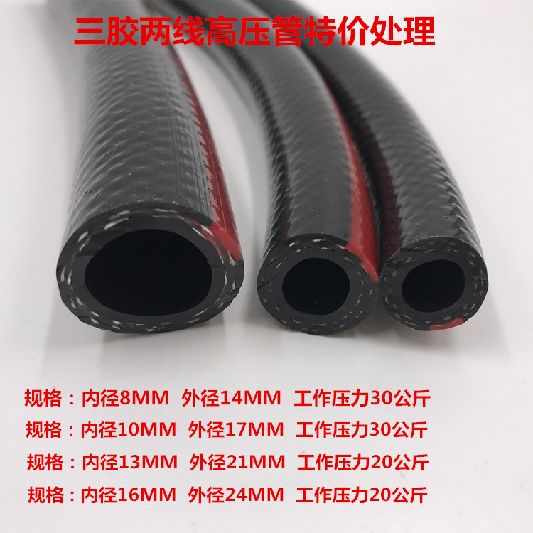 特價處理高壓水管三膠兩線耐磨耐壓耐老化耐曬防腐蝕高壓水管在類目 鮮花速遞/花卉仿真/綠植園藝, 園藝用品, 花園管/軟管/包紗管中 - 來自Buy2taobao.com提供專業的淘寶代購服務