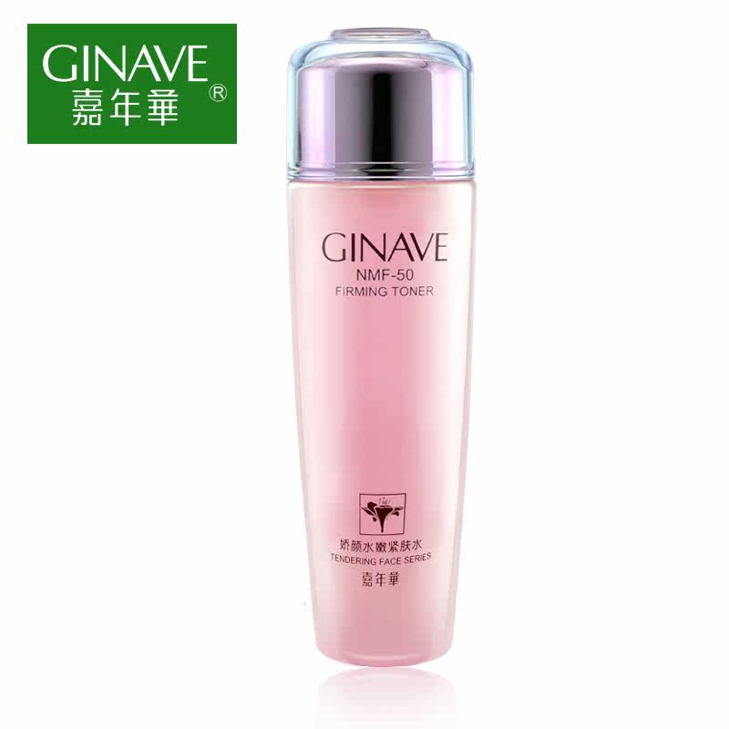 嘉年华化妆正品娇颜水嫩紧肤水 爽肤水补水保湿紧致护肤 面部护理