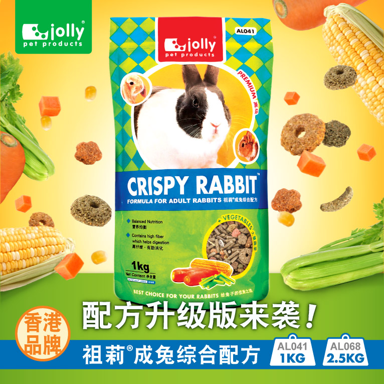 包邮 超值装Jolly祖莉综合配方成幼年宠物兔子主粮饲料5斤 al068在类目 宠物/宠物食品及用品, 兔类及其用品, 兔兔主粮中 - 来自Buy2taobao.com提供专业的淘宝代购服务