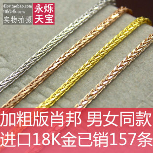  真正18K黄金项链/玫瑰金/白金 加粗空肖邦链 男式女士K金长毛衣链