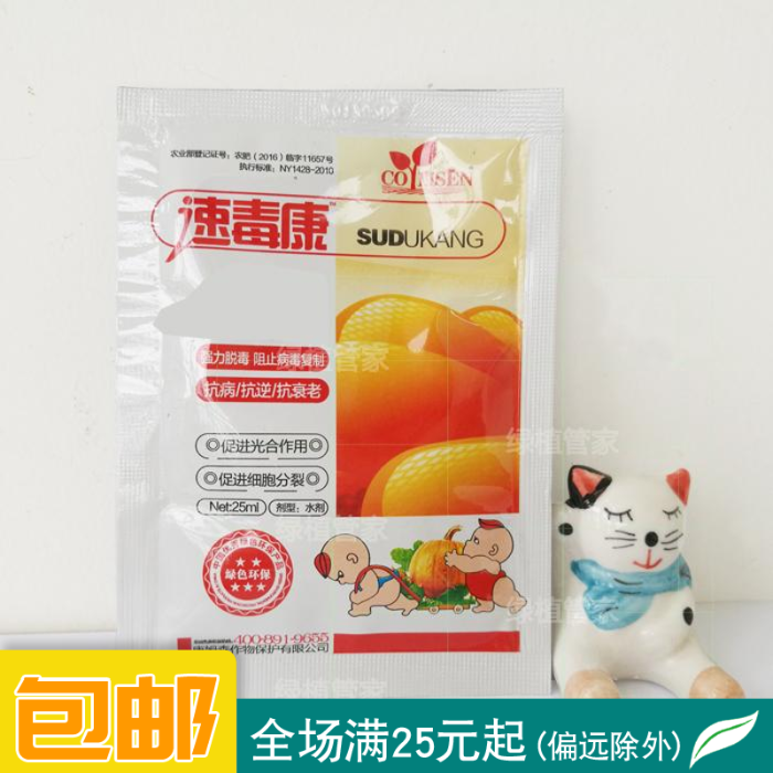 辣椒番茄子瓜果蔬菜花卉苗木药材辣椒杀菌黄化曲叶病毒病叶面肥在类目 农用物资, 肥料, 叶面肥中 - 来自Buy2taobao.com提供专业的淘宝代购服务