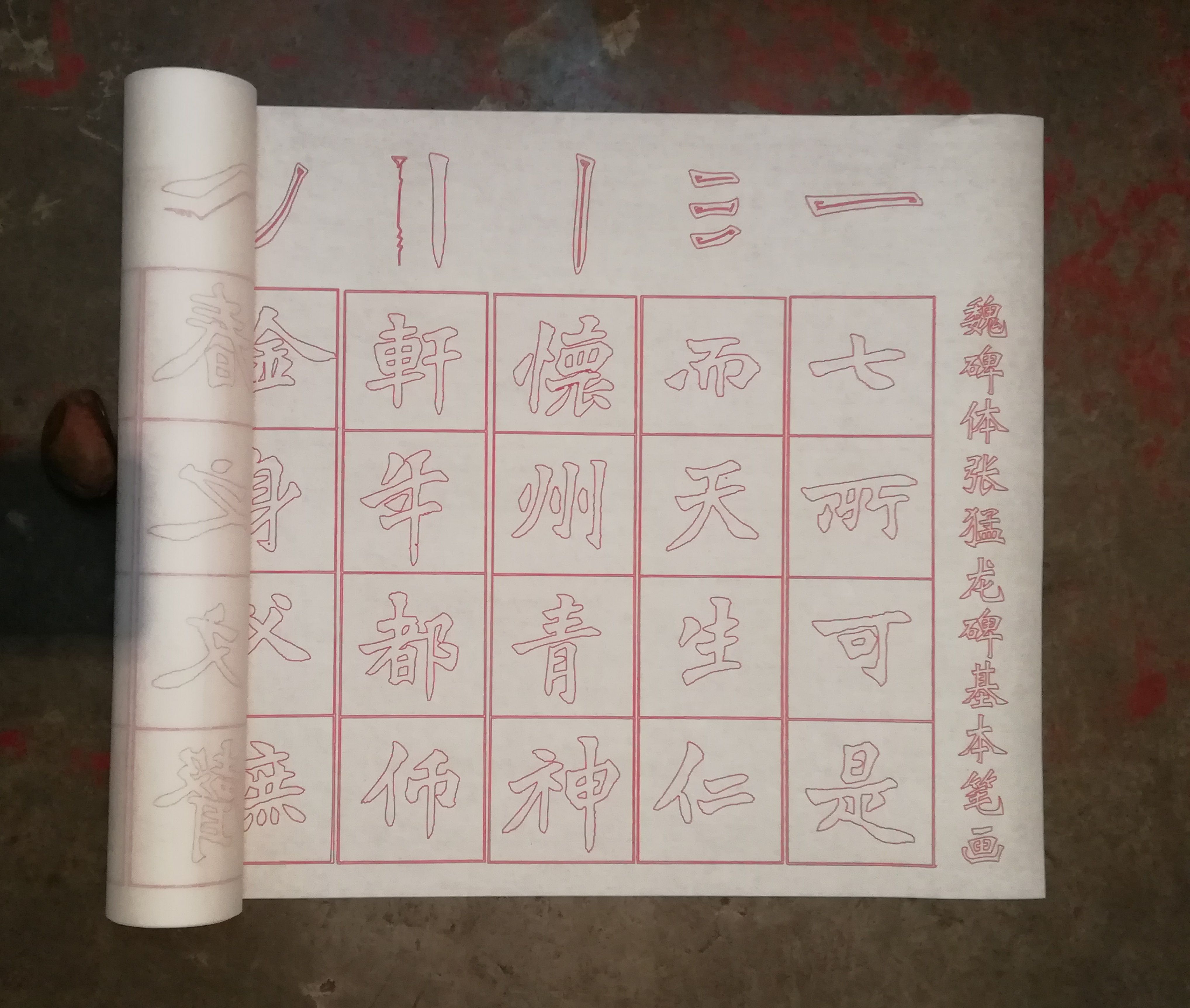 Rice paper tablet style of calligraphy Zhang Raptors basic Strokes Practice Miaohong A copy of a copyin the Electronic Dictionary/Electronic paper book/Stationery , Painting tools/Painted wood/Calligraphy Supplies , Rice paper category - from Buy2taobao.com to provide professional Taobao agent buy service