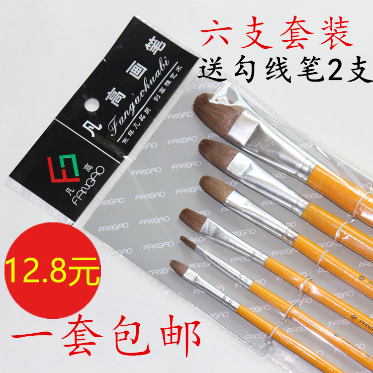 水粉筆狼毫繪畫筆套裝6支圓鋒水彩筆丙烯油畫筆單支學生國畫用畫在類目 電子詞典/電紙書/文化用品, 畫具/畫材/書法用品, 水粉/水彩/油畫專用筆中 - 來自Buy2taobao.com提供專業的淘寶代購服務