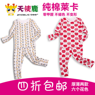  儿童贴身内衣套装秋衣秋裤莱卡棉家居服男童女童睡衣秋冬童装m490