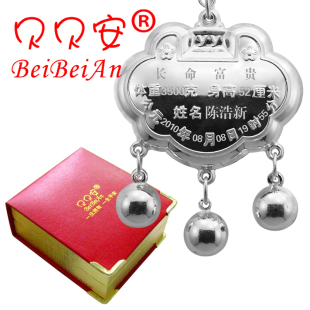  贝贝安特价银锁宝宝长命锁刻字出生纪念银锁99足银生肖龙蛇锁礼物