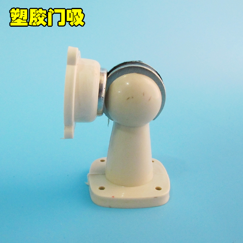老式塑胶门吸磁性门阻加长热销墙装门装墙地两用门碰房间门卫生间|msdalam kategori bahan binaan asas, Home Hardware, aksesori pintu, pintu penyumbat - dari Buy2taobao.com untuk memberikan perkhidmatan ejen Taobao profesional membeli