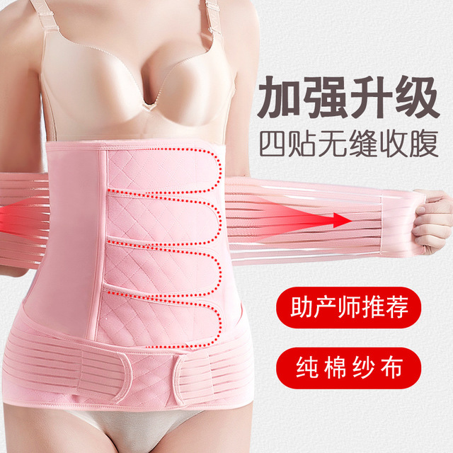 助产师推荐 四耳纱布收腹带产后束腹带产妇剖腹产顺产加强塑身带在类目 孕妇装/孕产妇用品/营养, 束缚带/产妇瘦身塑体衣/盆骨矫正带, 束腹带中 - 来自Buy2taobao.com提供专业的淘宝代购服务