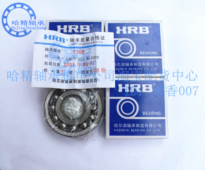 Aligning ball bearings 1200 Good quality 1200ATN Mechanics Hardware Bearing steel material 10*30*9in the Hardware/Tool , Mechanical Hardware , Rolling , Aligning ball bearings category - from Buy2taobao.com to provide professional Taobao agent buy service