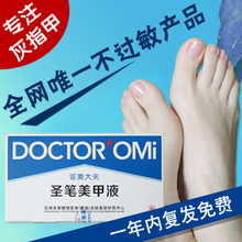 Onychomycosis onychomycosis cure effects Liangjiashan dedicated drug treatment of onychomycosis onychomycosis cure genuine