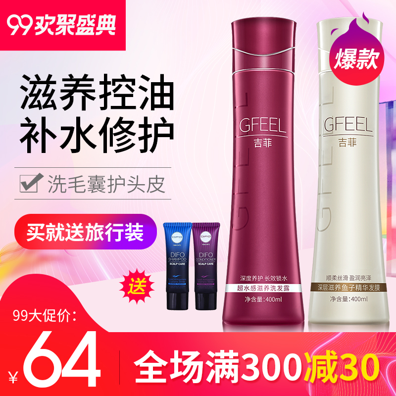 Giffey quality goods Wash and care suit Dandruff itching Silicone shampoo lady Lasting Fragrance Shampoo Oil controlin the Hair Care/Wig , Shampoo Conditioner (New) , Shampoo category - from Buy2taobao.com to provide professional Taobao agent buy service
