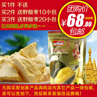  榴的华榴莲干200克 泰国进口金枕头榴莲100g*2包 拍两件送酸枣