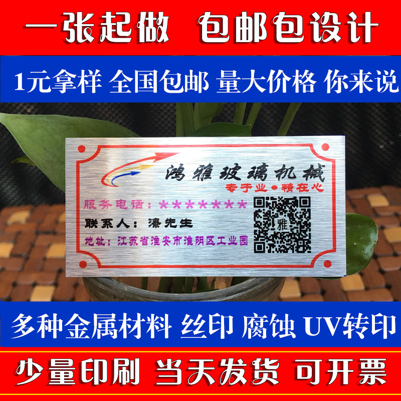Manufacturers custom Machinery equipment Aluminum plate Nameplate Customized Aluminum brand customization Stainless steel Metal Bronze medal makein the Office Equipment/Consumables/Related Services , Packaging Equipment/Signs and supplies , Nameplate category - from Buy2taobao.com to provide professional Taobao agent buy service