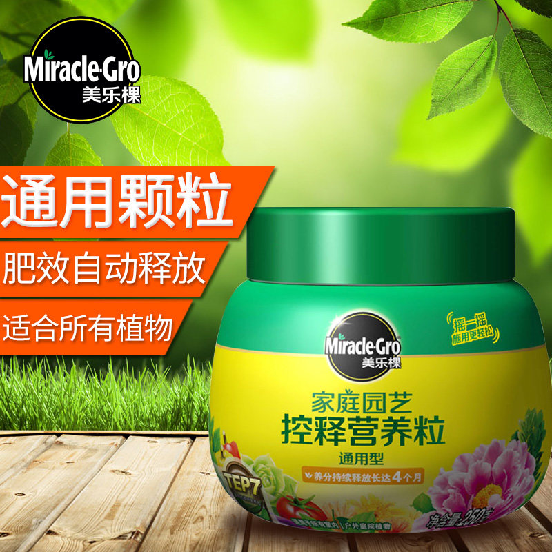 美乐棵颗粒缓释肥绿植盆栽通用型绿萝茉莉花肥料三元复合肥包邮|msdalam kategori penghantaran bunga/bunga simulasi/tumbuhan berkebun, Gardening Supplies, baja rumah berkebun/tanah pemakanan/penyelesaian nutrien - dari Buy2taobao.com untuk memberikan perkhidmatan ejen Taobao profesional membeli