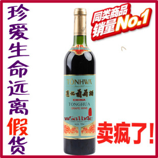  通化葡萄酒老红梅葡萄酒15°经典味道（通化产地发货，正宗保证）