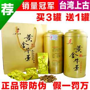 【买3送1】正品 台湾上古黄金牛蒡茶带防伪 250克罐装上古牛蒡茶