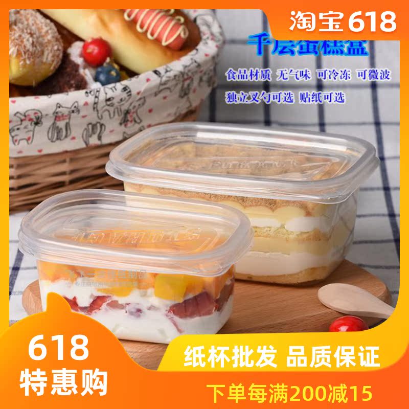 加厚雪千层塑料盒水果捞豆乳木糠水果芒果蛋糕盒外卖保鲜打包盒在类目 餐饮具, 保鲜容器/保鲜器皿, 保鲜盒中 - 来自Buy2taobao.com提供专业的淘宝代购服务