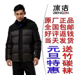  款波司登旗下冰洁羽绒服男式相毛尼时尚短款包邮J143现货