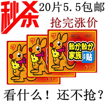 正品大号煖宝宝保暖贴发热贴暖身贴热帖批发包邮