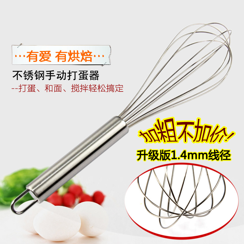 厨房小工具 家用打蛋器10寸手持式不锈钢迷你搅蛋棒打鸡蛋搅拌器|ruв категории кухня/посуда, кухонный Гаджет/кухня хранения, обработка яиц, кнут - от Buy2taobao.com для оказания профессиональной услуги покупки агента Taobao