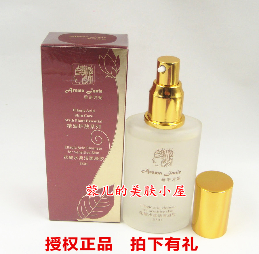 双冠正品厂家授权 雅诺芳妮E501花酸水柔洁面凝胶80ml温和洁肤在类目 美容护肤/美体/精油, 洁面中 - 来自Buy2taobao.com提供专业的淘宝代购服务