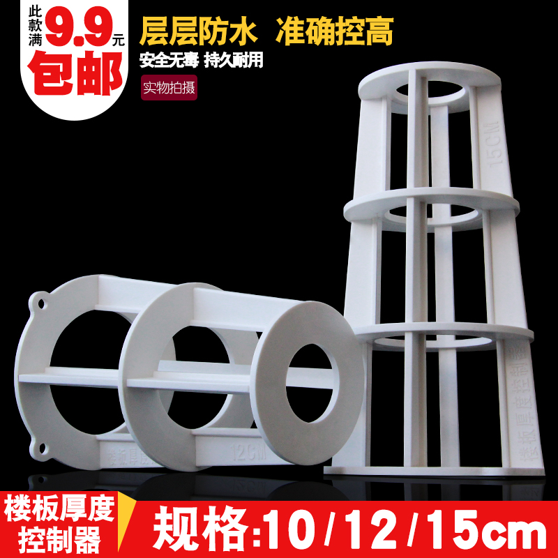 Floor thickness controller concrete slab control Stirrup Aluminum Control towerin the Hardware/Tool , Instrumentation , Thickness category - from Buy2taobao.com to provide professional Taobao agent buy service