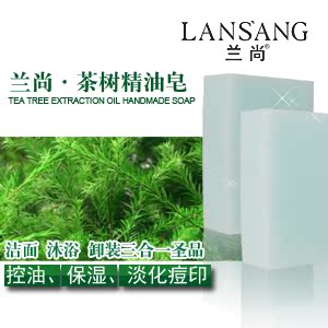 茶树精油手工洁面皂