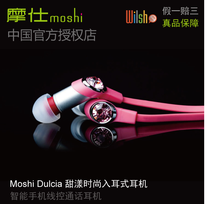 Moshi摩仕 Dulcia 甜漾时尚入耳式面条耳机线控耳机|msdalam kategori Peralatan Audio-visual, alat dengar telefon - dari Buy2taobao.com untuk memberikan perkhidmatan ejen Taobao profesional membeli