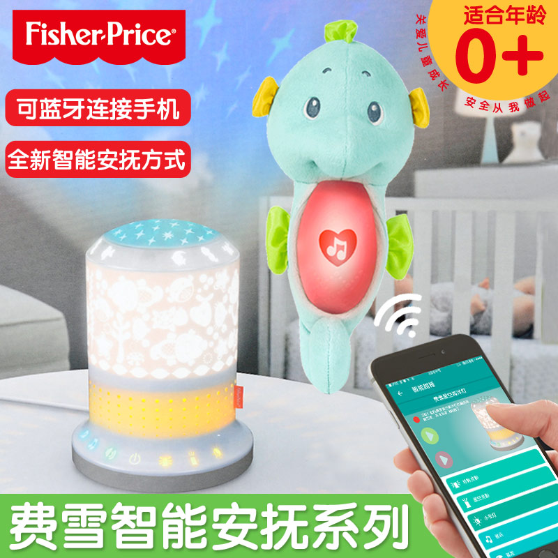 費雪智能安撫系列小海馬星空海洋燈嬰幼兒玩具胎教聲光音樂連手機在類目 玩具/童車/益智/積木/模型, 幼兒響鈴/布玩/安撫玩具, 手偶/安撫玩偶中 - 來自Buy2taobao.com提供專業的淘寶代購服務