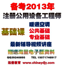 注册暖通工程师课件热销爆款|注册暖通工程师