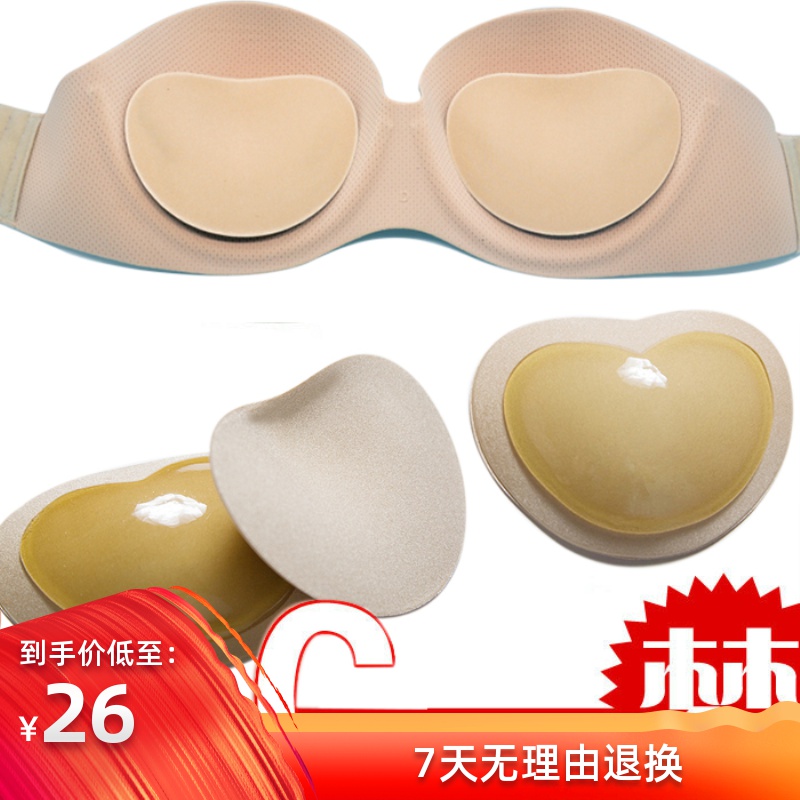 上托聚拢爆乳-隐形粘贴式棉硅胶布胸垫秒杀文胸比基尼泳衣平小胸|msdalam kategori Pakaian Dalam/seluar dalam lelaki/tracksuit, Insert/pad dada - dari Buy2taobao.com untuk memberikan perkhidmatan ejen Taobao profesional membeli